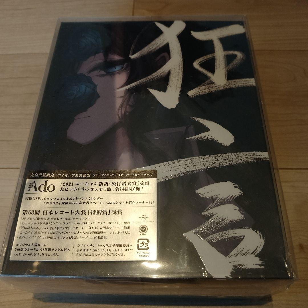 Ado「狂言」完全数量限定:CD&フィギュア&書籍&ハードカバーケース