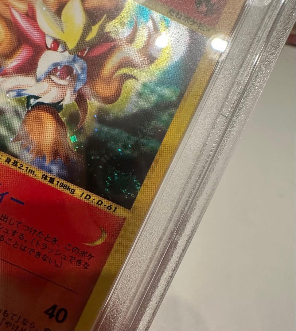 PSA10】エンテイ 1st Edition 海からの風 eカード 渦あり - メルカリ