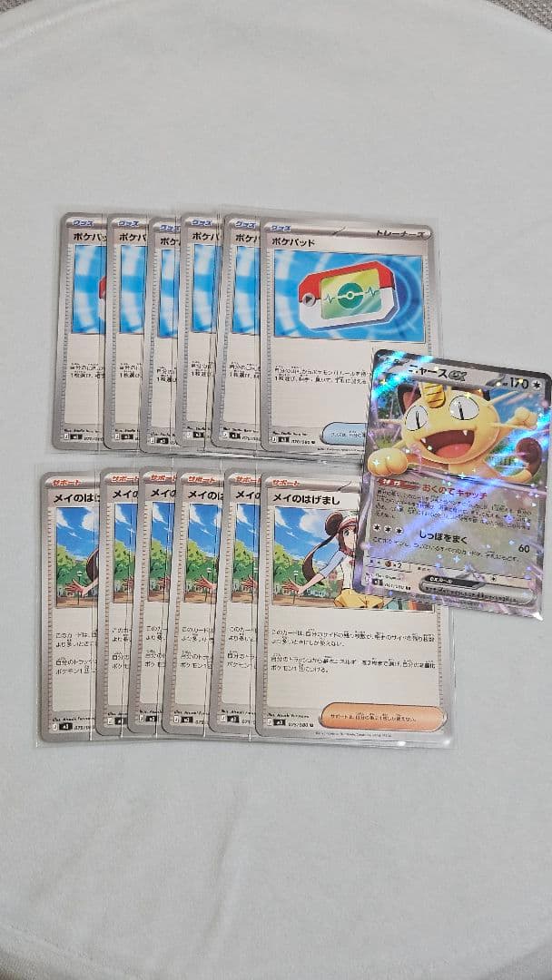 ニャースex RR メイのはげましU ポケパッドU - メルカリ