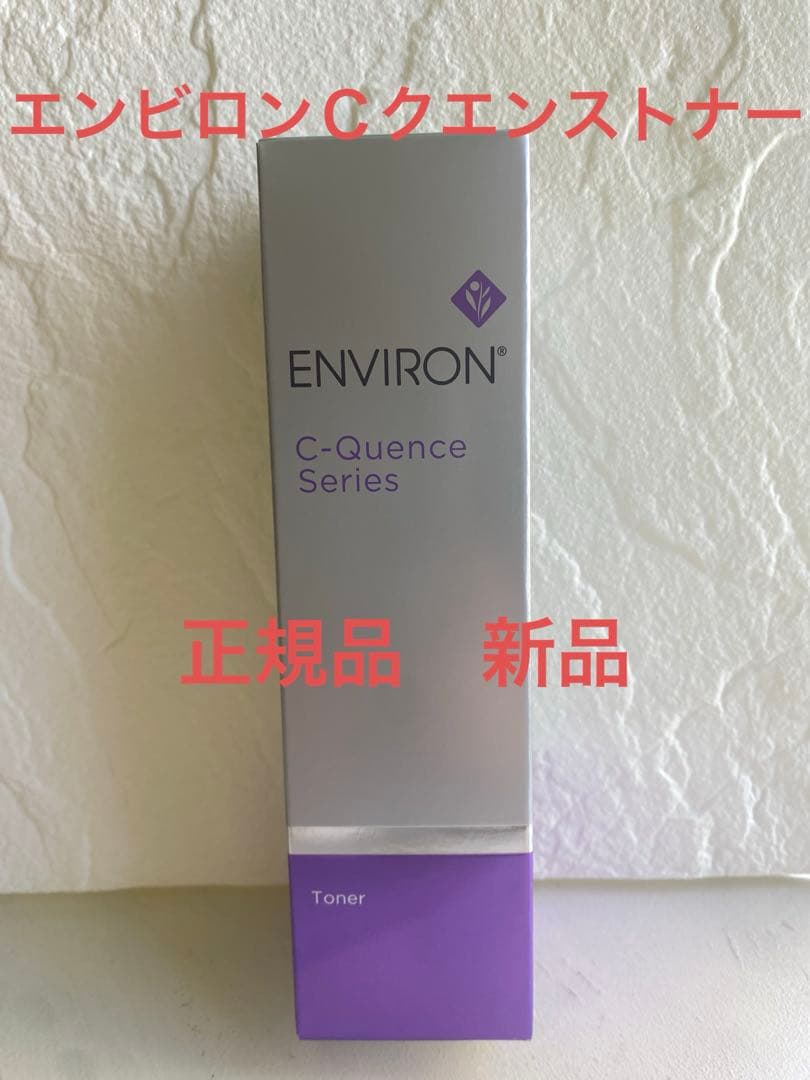 エンビロン　Ｃクエンストナー エンビロン / C－クエンストーナーの公式商品情報｜美容・化粧品情報は