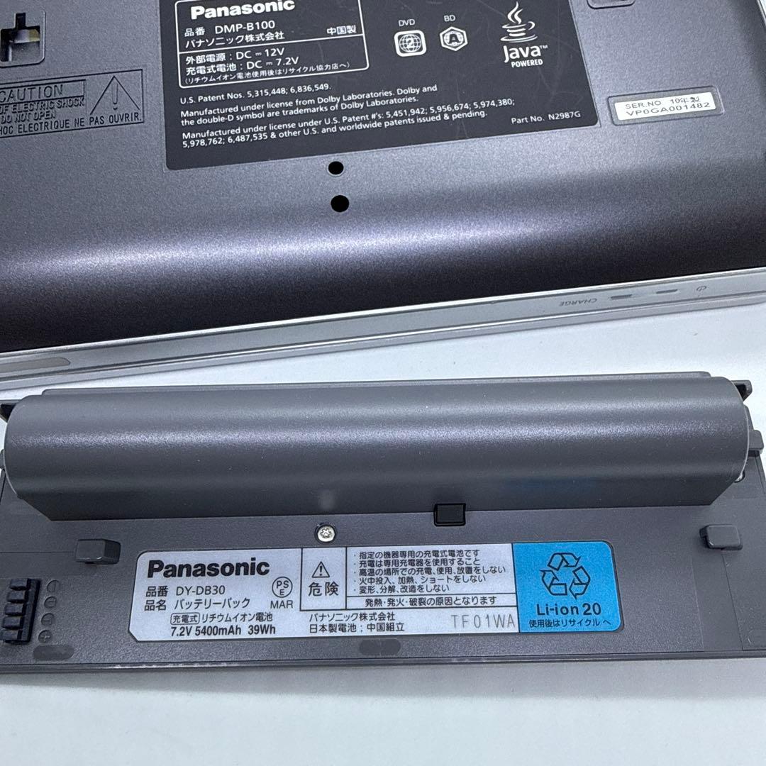 中古)DMP-B100 6.9inchi ポータブルブルーレイディスクプレイヤー
