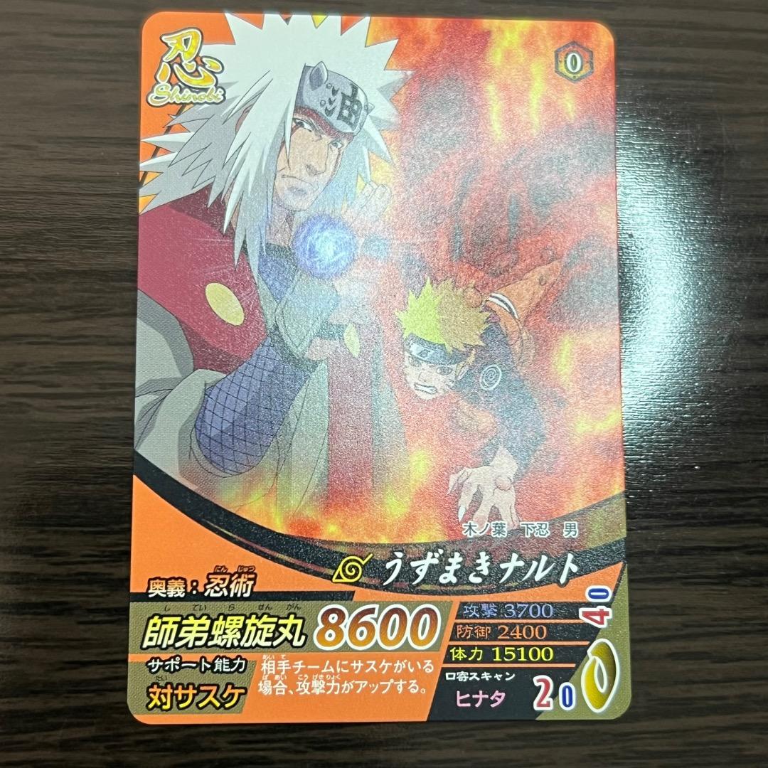 ナルティメットフォーメーション 自来也 うずまきナルト プロモカード