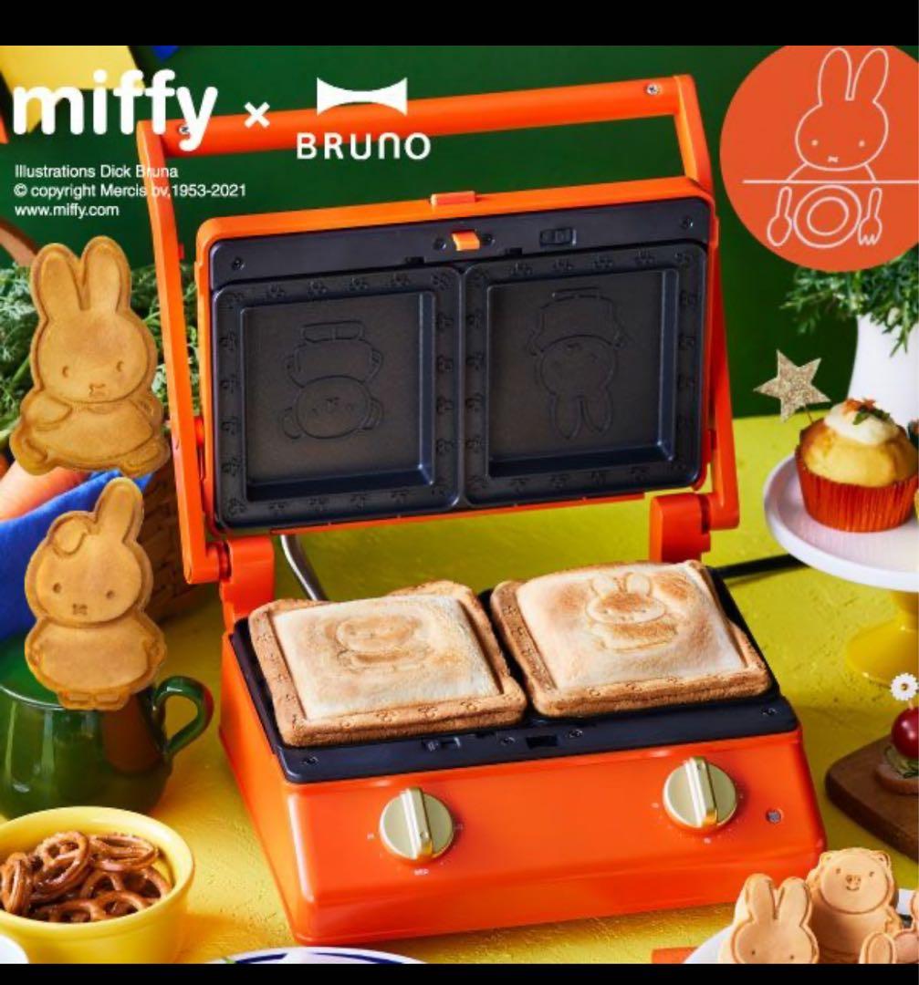 BRUNO miffy ホットサンドメーカー オレンジ - メルカリ