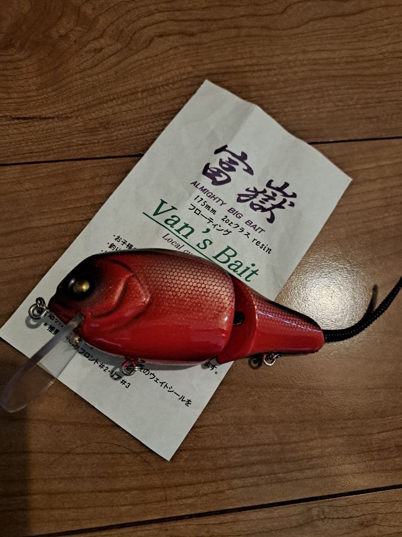Van's Bait バンズベイト 富嶽 フガク ふがく - メルカリ