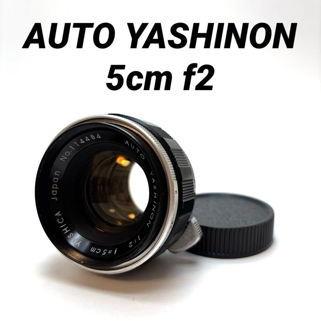美品】AUTO YASHINON 5cm f2 m42マウント - メルカリ