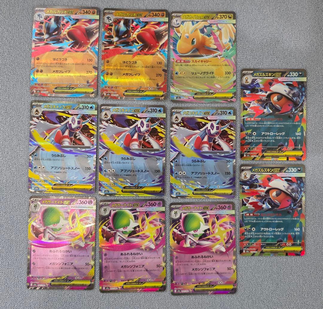 メガドリームex メガシンカ 11枚まとめ売り - メルカリ