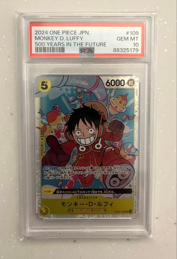 龍*様 PSA10 モンキー・D・ルフィ (イラスト修正前) エラーカード