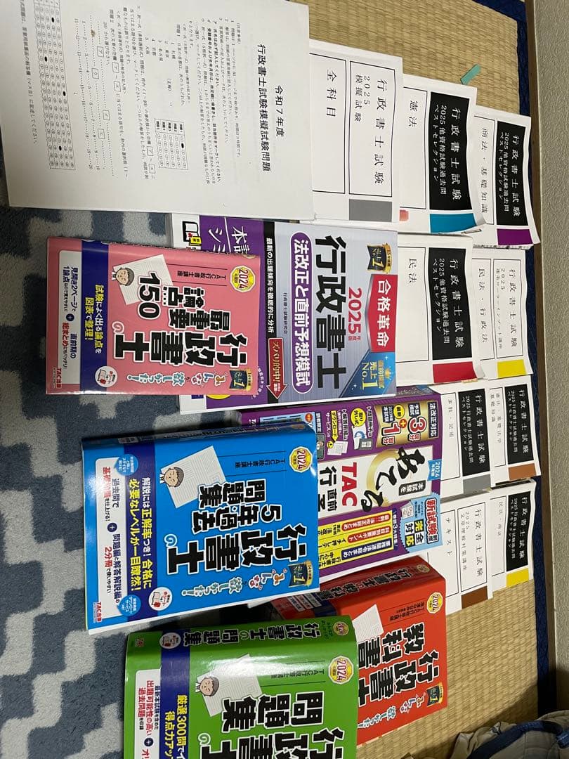 行政書士試験対策本 2024.2025年セット - メルカリ