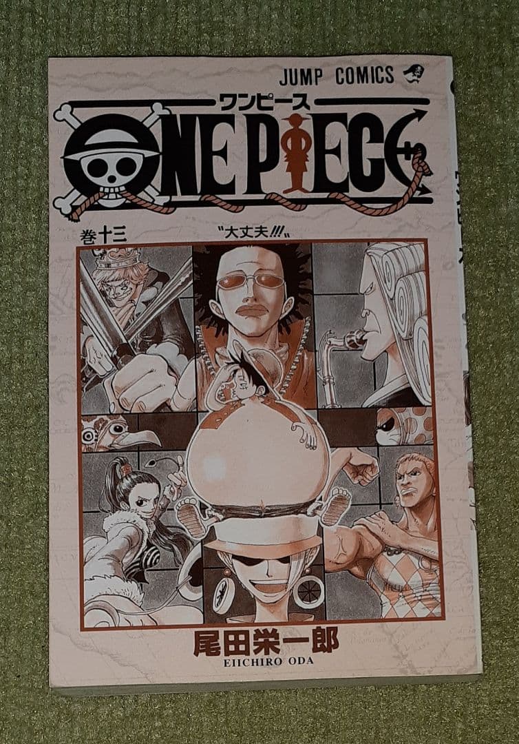ワンピース 第13巻 尾田栄一郎 【初版】 - メルカリ