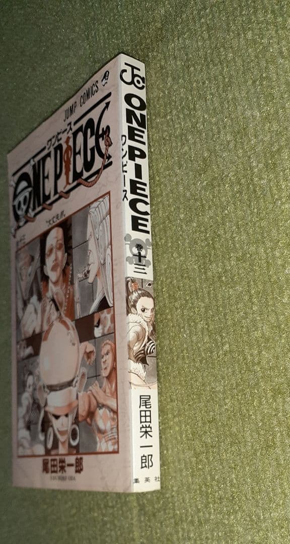 ワンピース 第13巻 尾田栄一郎 【初版】 - メルカリ