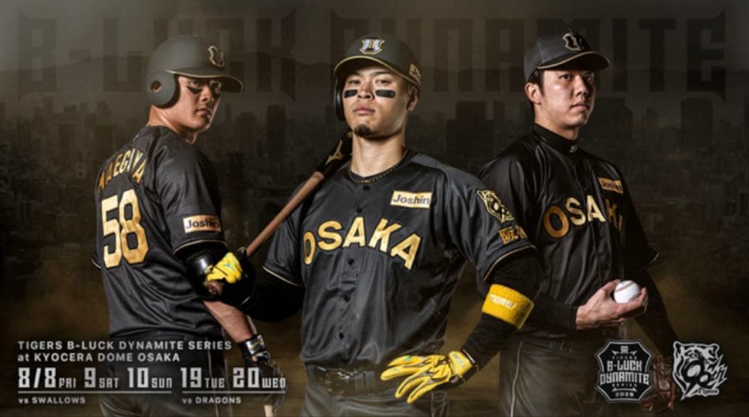 阪神 B-LUCK DYNAMITE プロコレ ユニフォーム 佐藤輝明 L - メルカリ