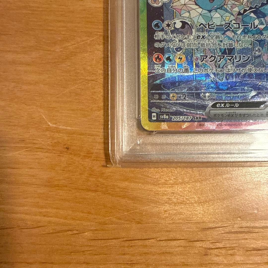 佐*和様 【PSA10】シャワーズex SAR PSA10 SV8a テラスタル - メルカリ