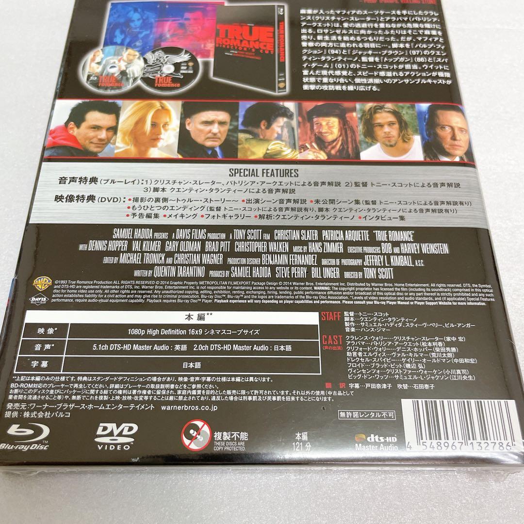 初回限定生産】トゥルーロマンス ディレクターズカット版豪華2枚組
