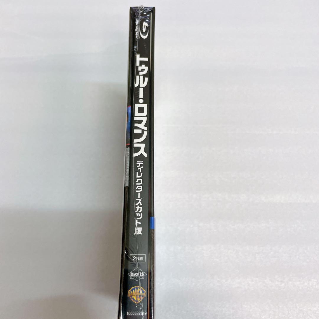 初回限定生産】トゥルーロマンス ディレクターズカット版豪華2枚組