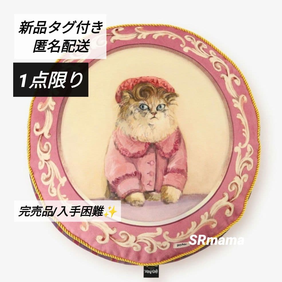 ✴即完品✴アフタヌーンティー✴ハリーポッター✴ビッグクッション