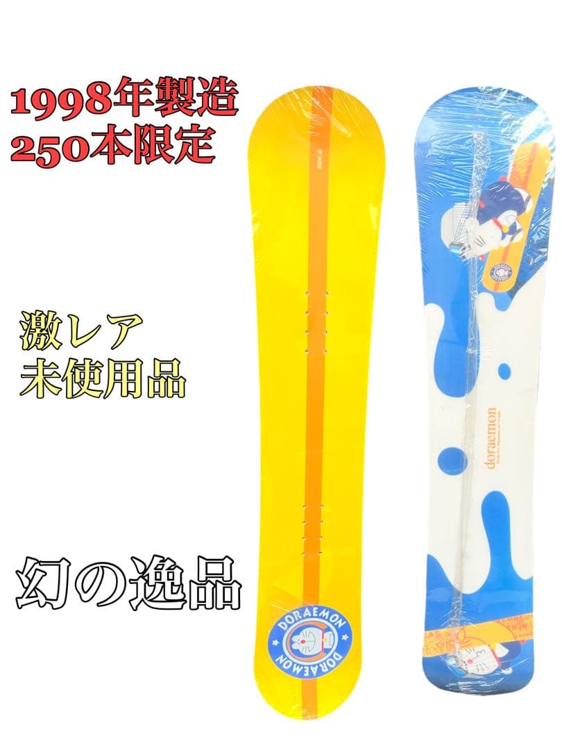 250本限定』入手困難 1998年モデル ドラえもん スノーボード - メルカリ