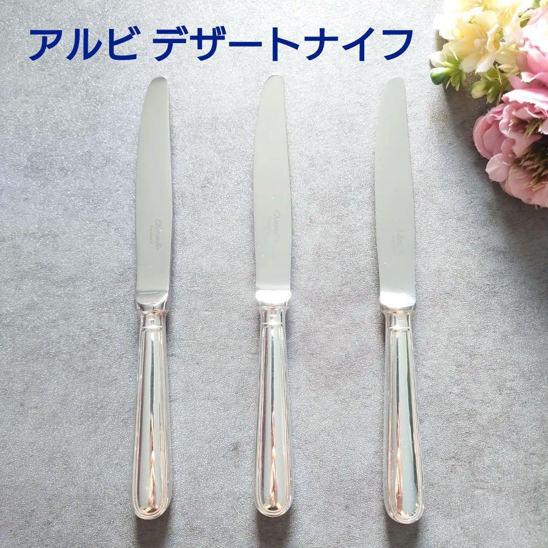 美品 クリストフル アルビ デザートナイフ 3点 - メルカリ