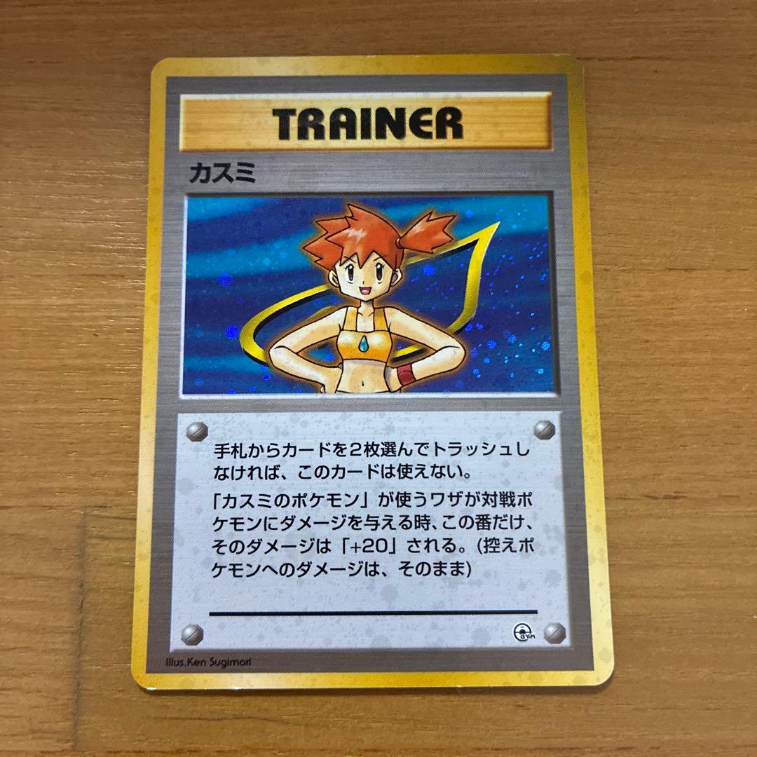 ラ*ア様 カスミ ポケモンジム第1弾 ハナダシティジム カスミ 他3枚