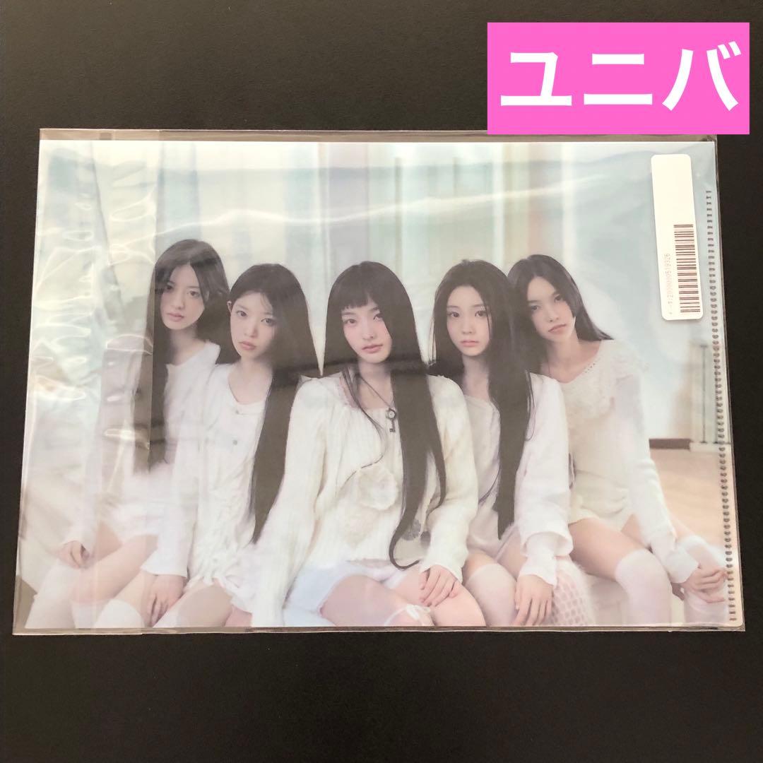 クリアファイル ユニバ 2形態特典 ILLIT super real me - メルカリ
