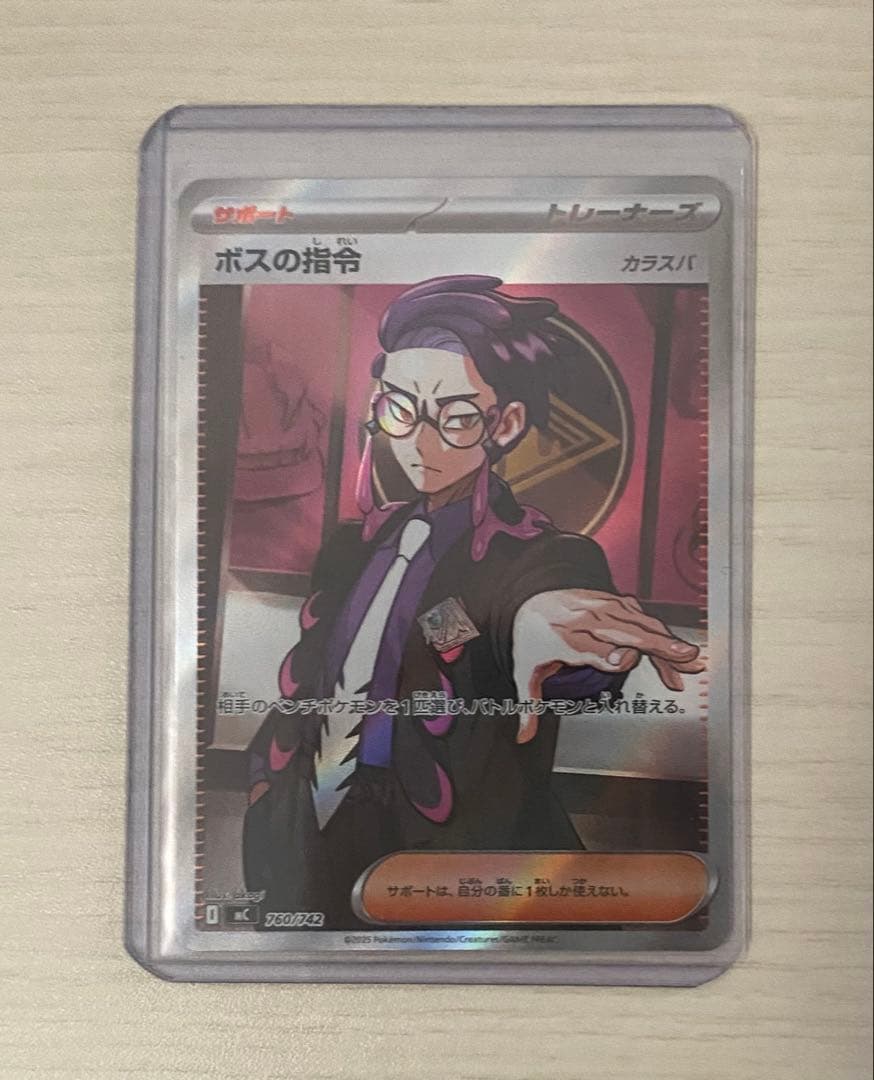 スタートデッキ100 ポケモンカード ボスの指令　ポケモン ボスの指令 | ポケモンカードゲーム公式ホームページ