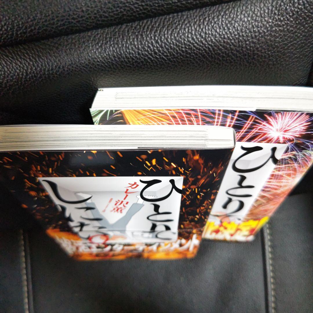 ひとりでしにたい ①②③④⑤⑥⑦⑧⑨ 最新刊含 ９冊セット