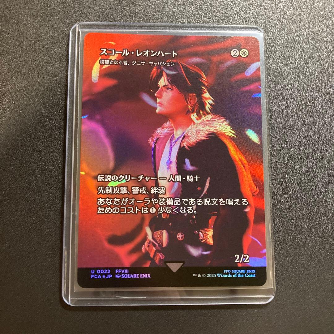 MTG FF スコール・レオンハート foil 継承史FFVIII - メルカリ