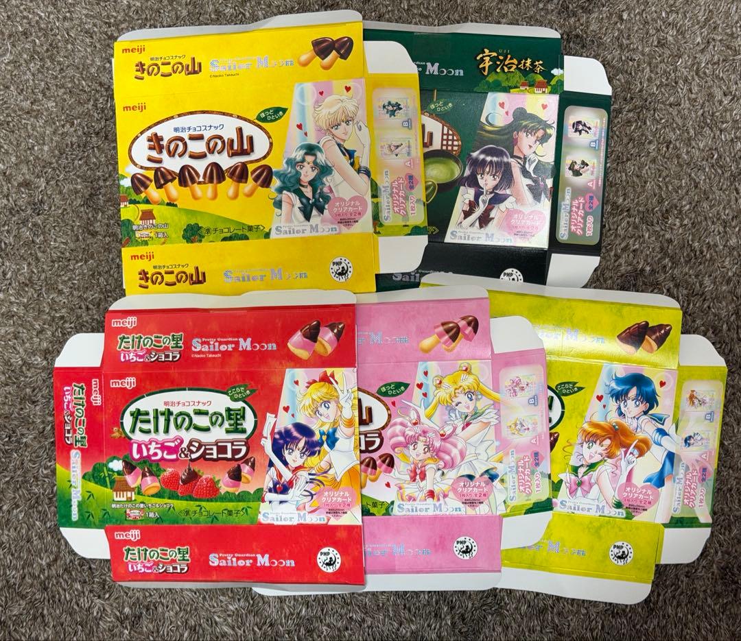 セーラームーン 明治 meiji コラボ きのこの山 たけのこの里 空箱