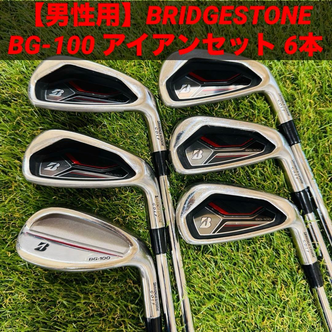 【男性用】BRIDGESTONE BG-100 アイアンセット 6本 ブリヂストン BSG BG-100 キャディバッグ付き 11本セット Sシャフト