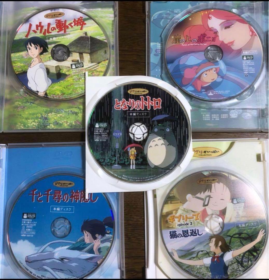 ケース付きジブリDVDセットです！！5作品入ってお得！！ - メルカリ