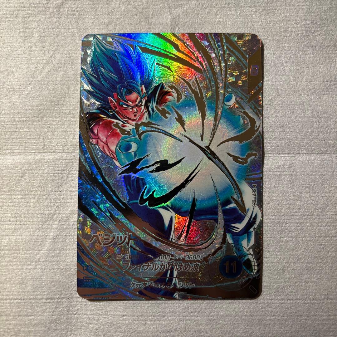 ドラゴンボールダイバーズ　sdv7-sec パラレル　ベジット SDV7-SEC ベジット【パラレル】｜ドラゴンボールスーパーダイバーズ 第