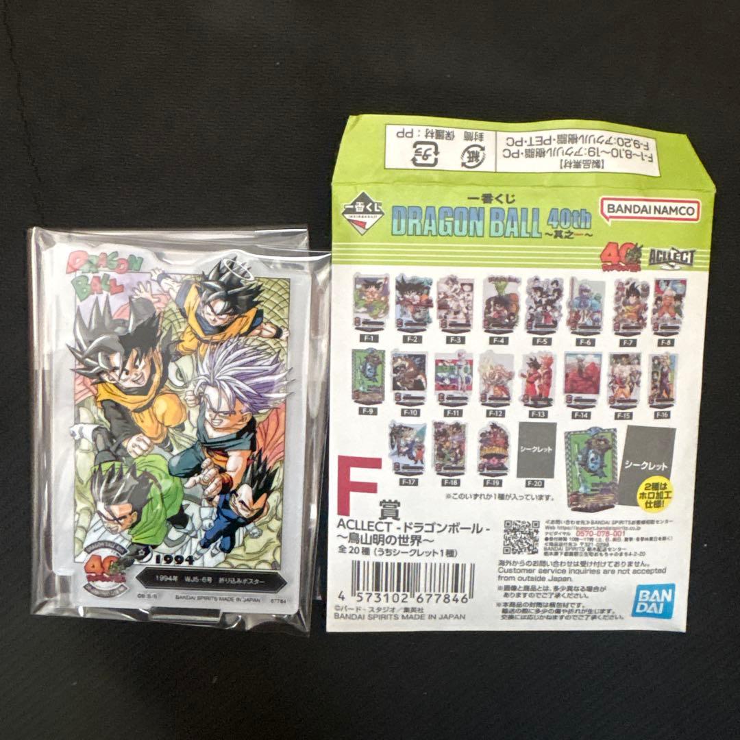 一番くじ ドラゴンボール 40th 其之一 F賞 ACLLECT F-18 - メルカリ