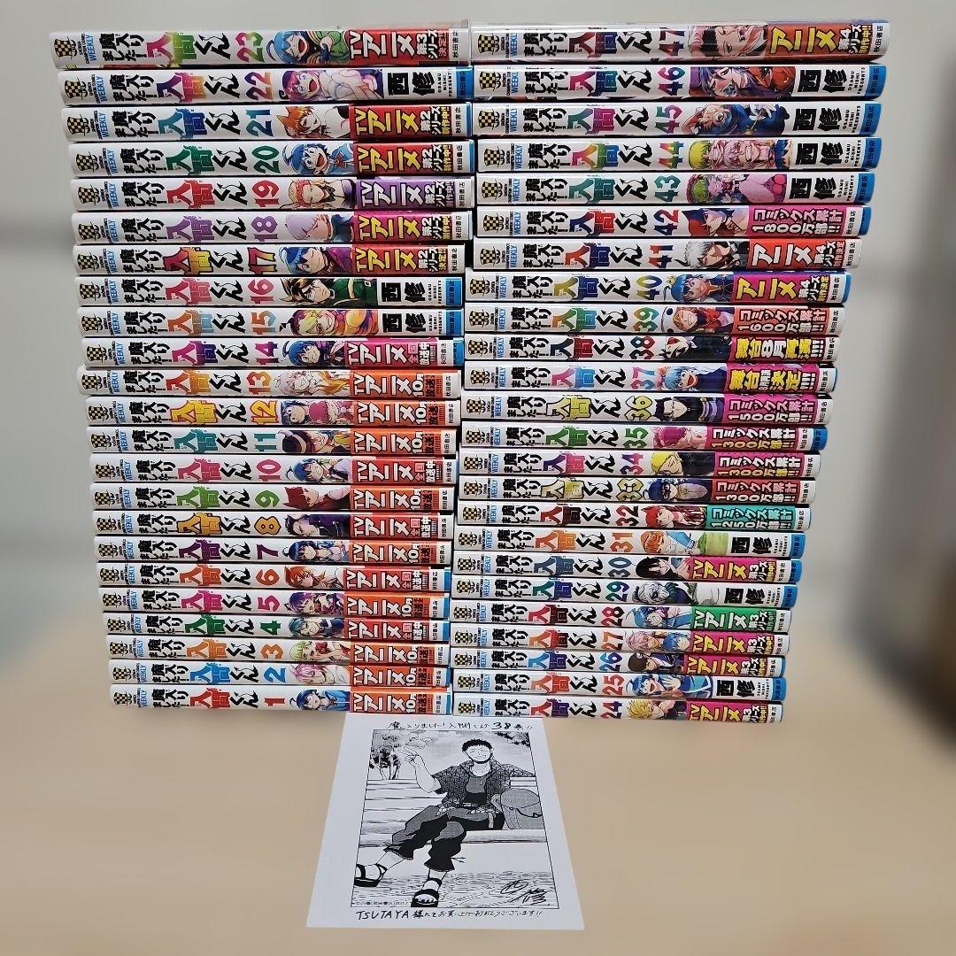 魔入りました!入間くん 1-47 全巻セット - メルカリ