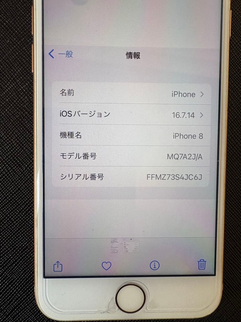 Apple iPhone 8 ピンクゴールド 本体（SIMロック解除済） - メルカリ
