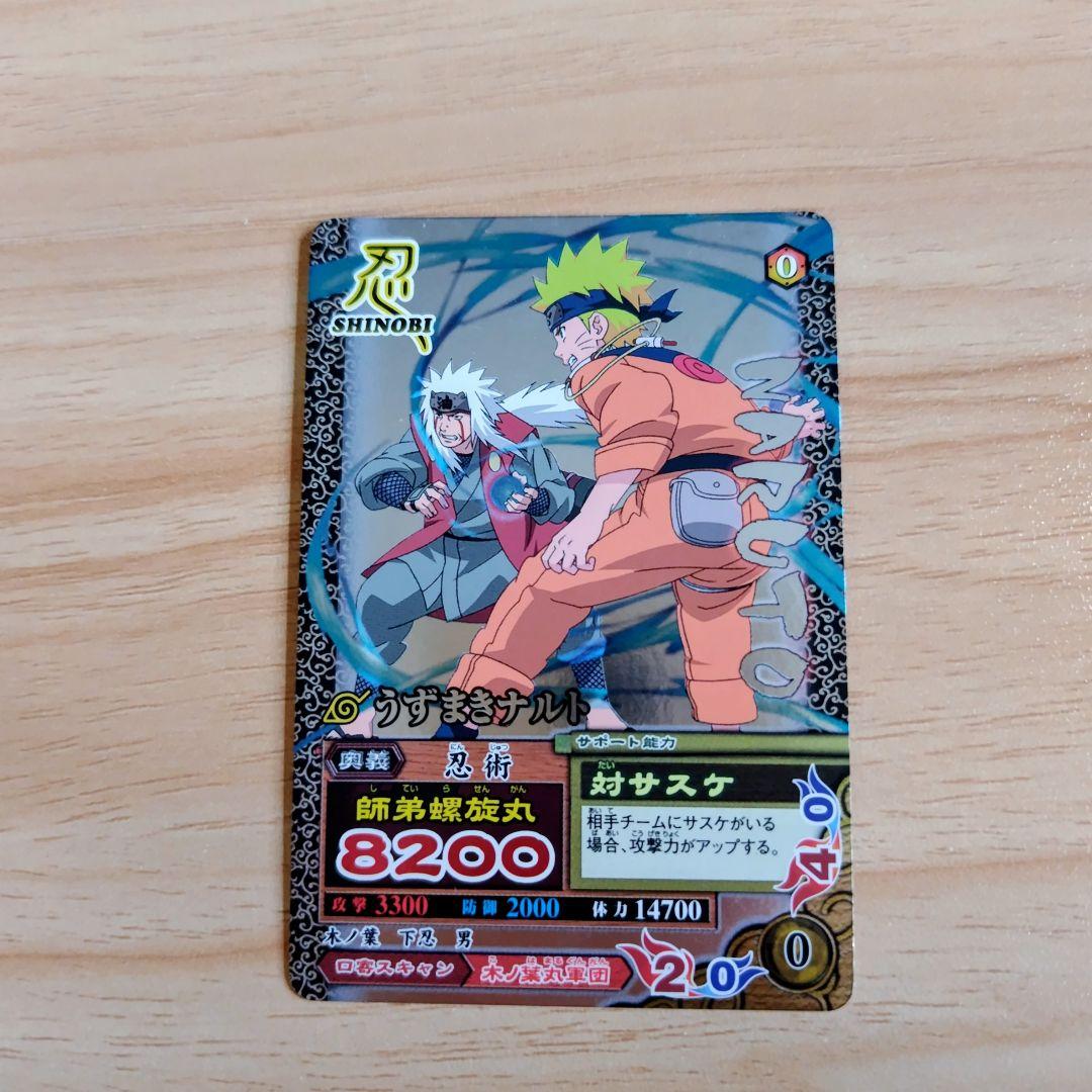 ナルティメットミッション うずまきナルト 対サスケ - メルカリ