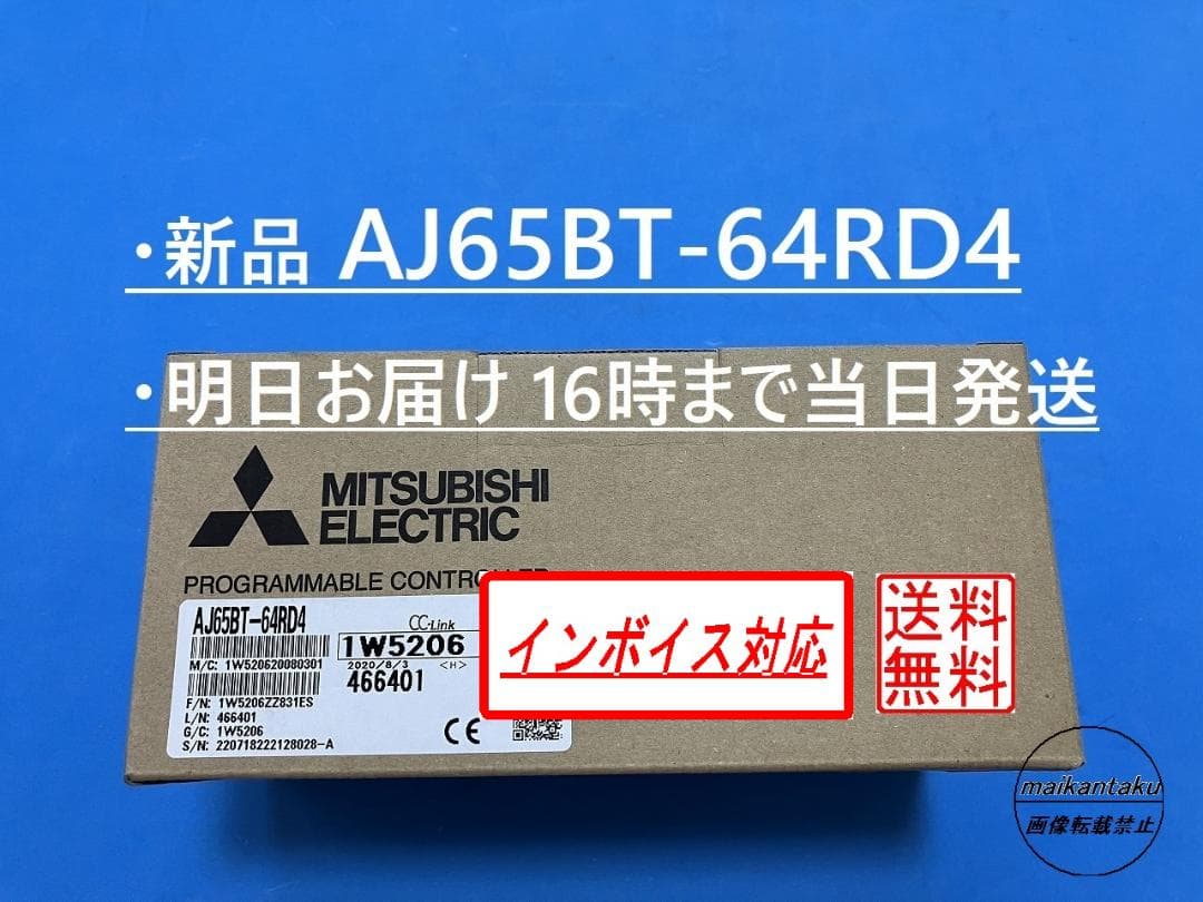 【AJ65BT-64RD4 インボイス 明日着】 16時まで当日発送 三菱電機 AJ65BT-64RD4 特長 ネットワーク関連製品 シーケンサ MELSEC 仕様から