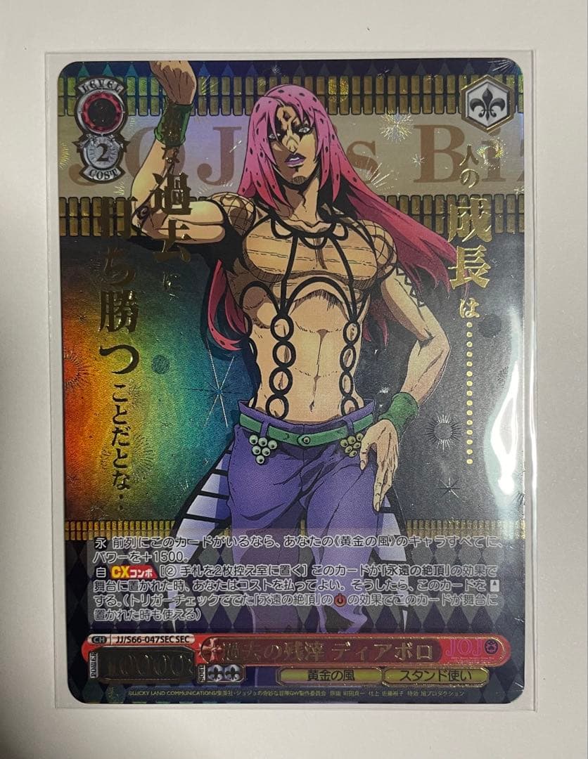 ヴァイスシュヴァルツ　ジョジョの奇妙な冒険　5部　黄金の風　ディアボロ　SER ブースターパック ジョジョの奇妙な冒険 黄金の風 ｜ ヴァイス