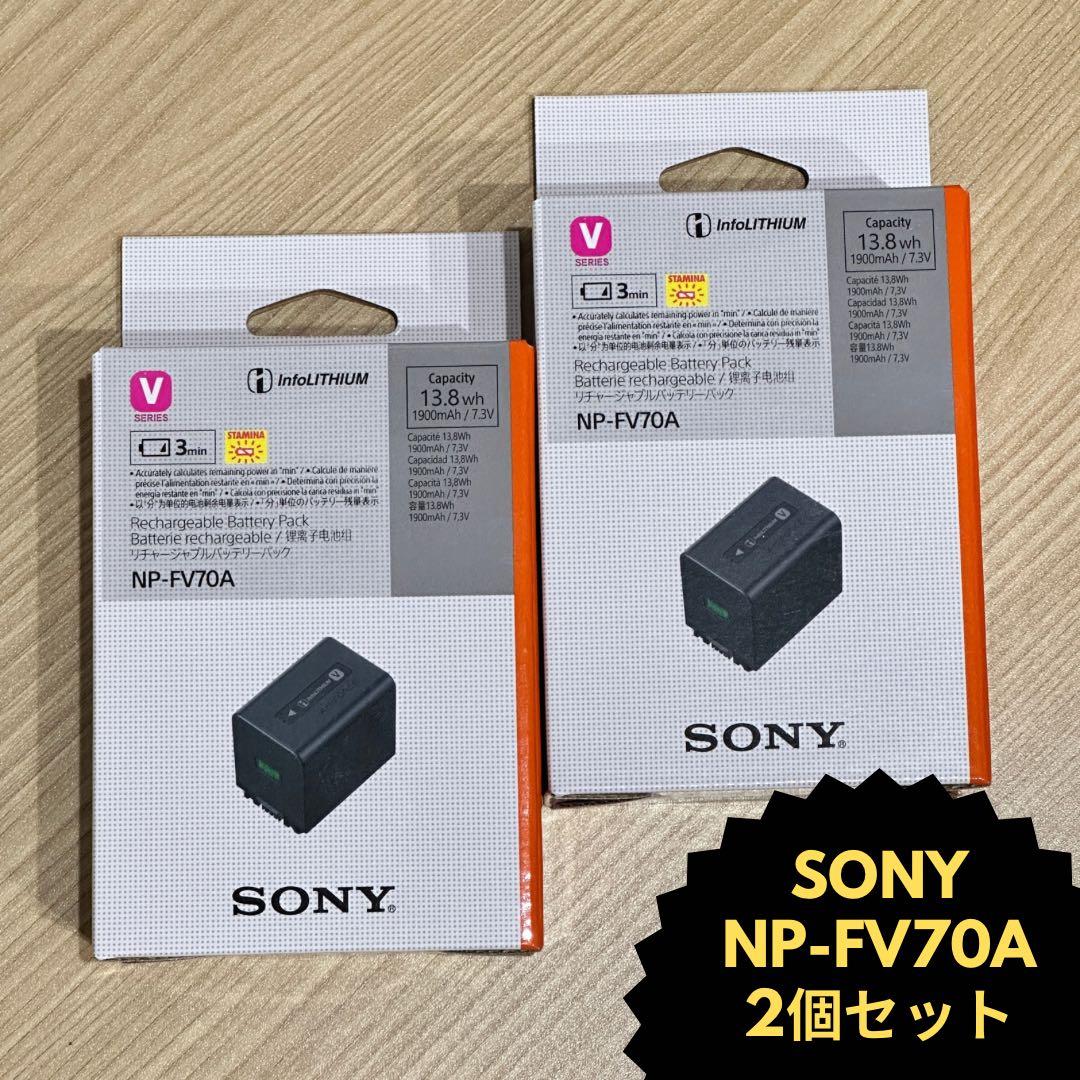 純正品 SONY NP-FV70A 2個セット新品未使用 - メルカリ