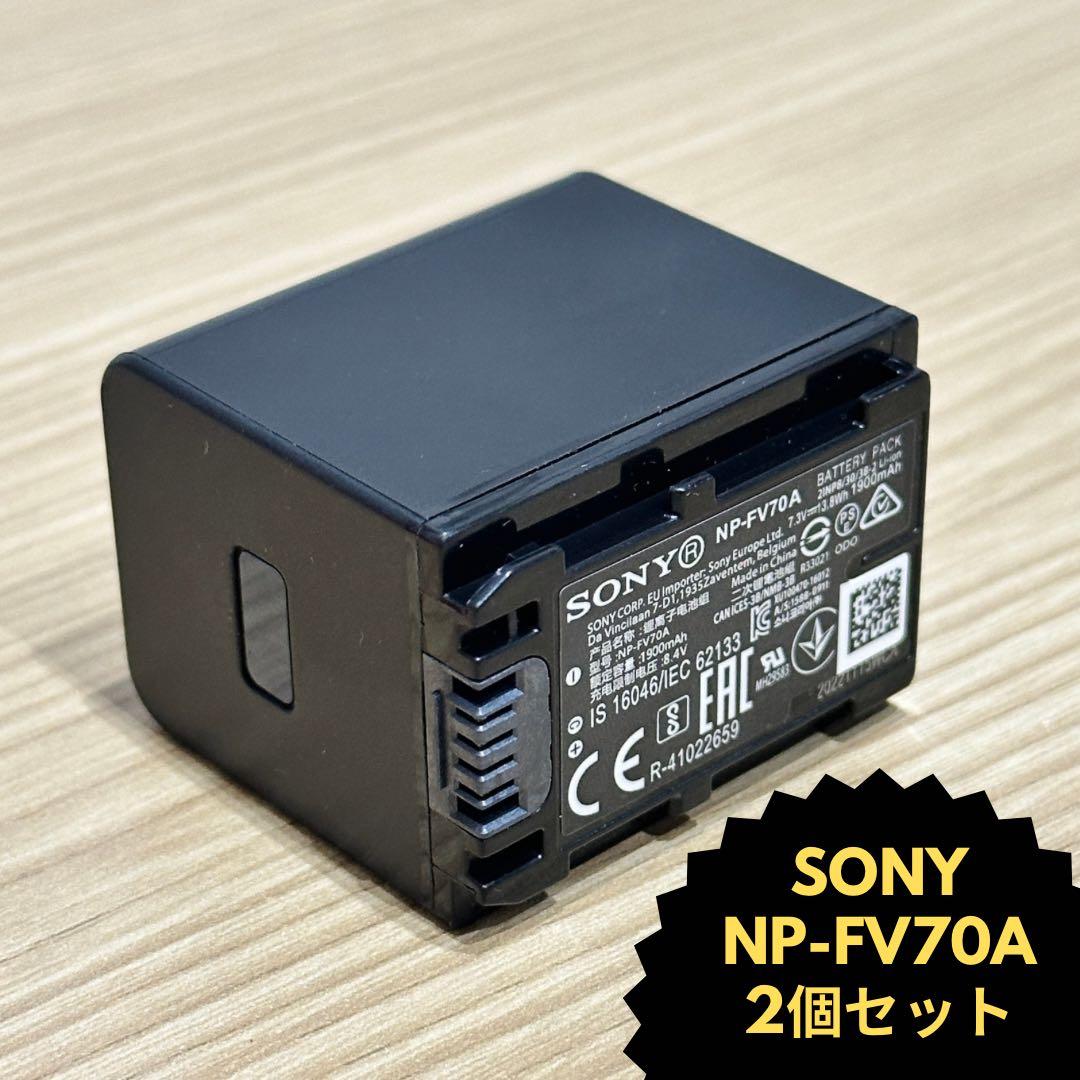 純正品 SONY NP-FV70A 2個セット新品未使用 - メルカリ