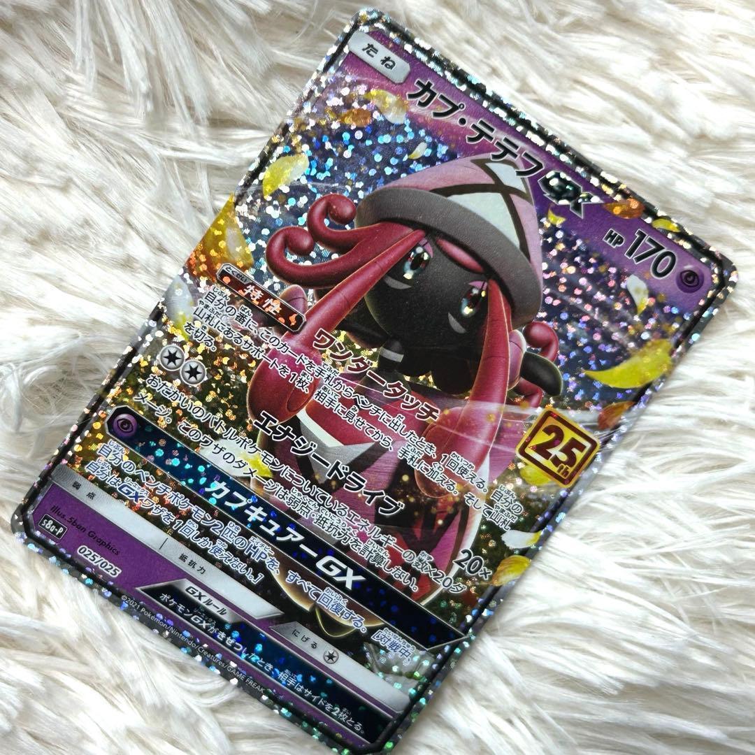 カプテテフgx 25th - メルカリ