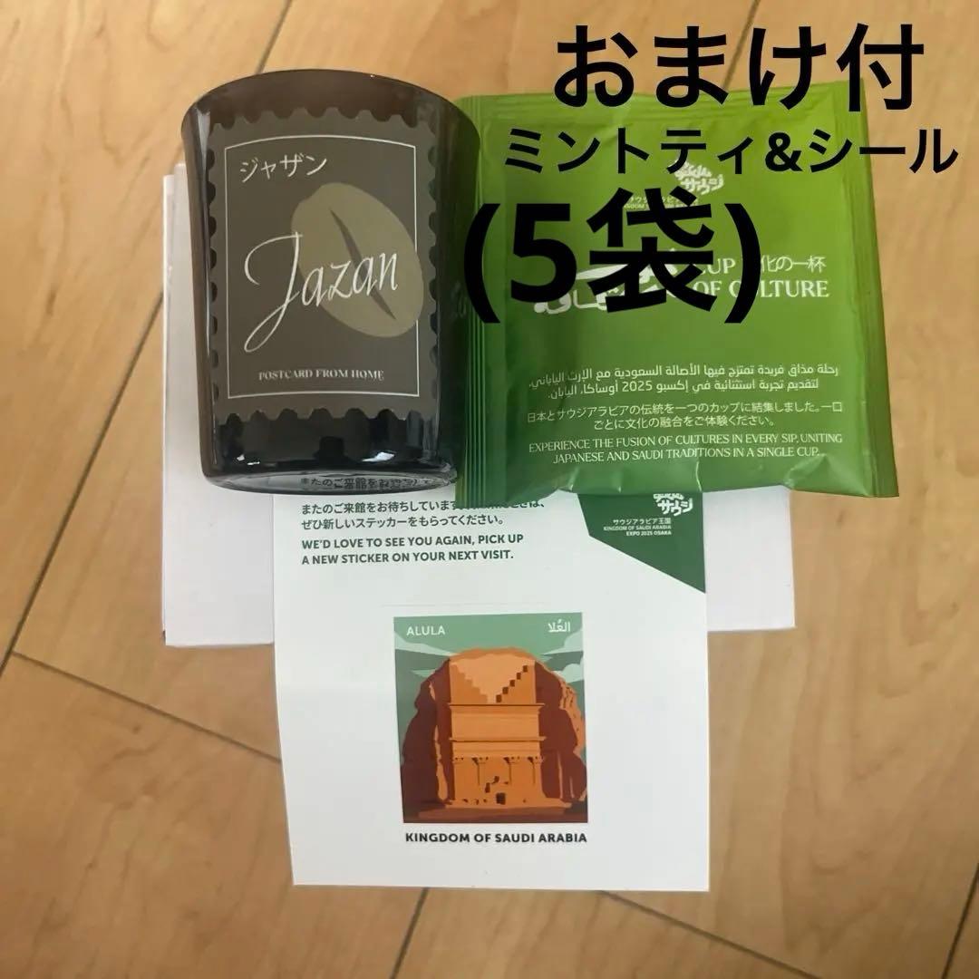 新品】関西万博 サウジアラビア館 キャンドル ジャザン ミントティー5