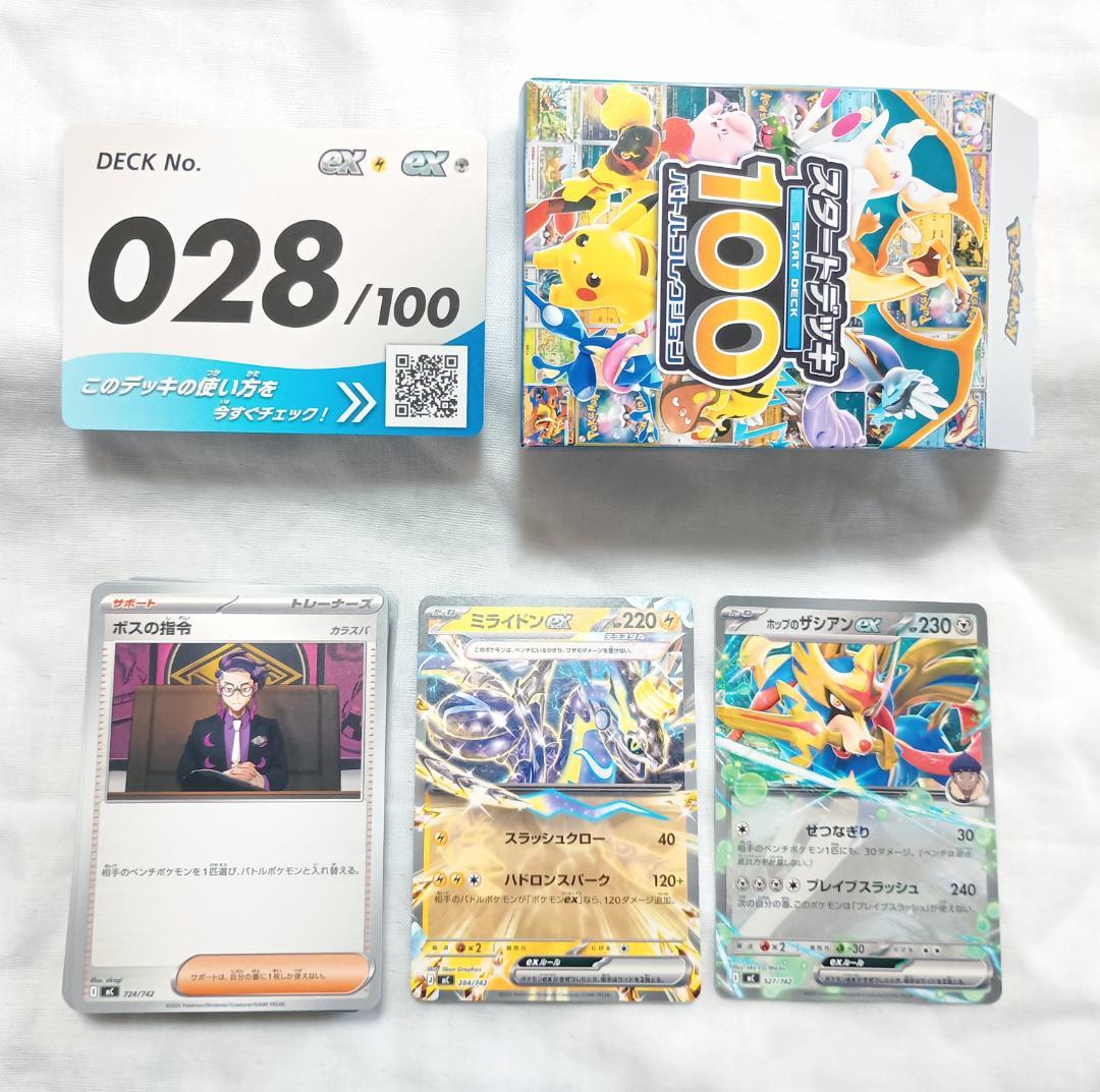 ポケカ ポケモンカード MEGA スタートデッキ100 No.28 - メルカリ