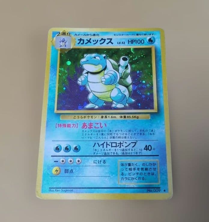カメックス LV.52 HP100 ポケモンカード旧裏 - メルカリ