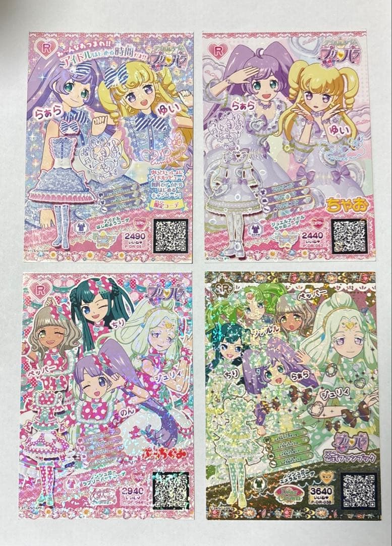 プリパラ ドリチケ4枚セット - メルカリ