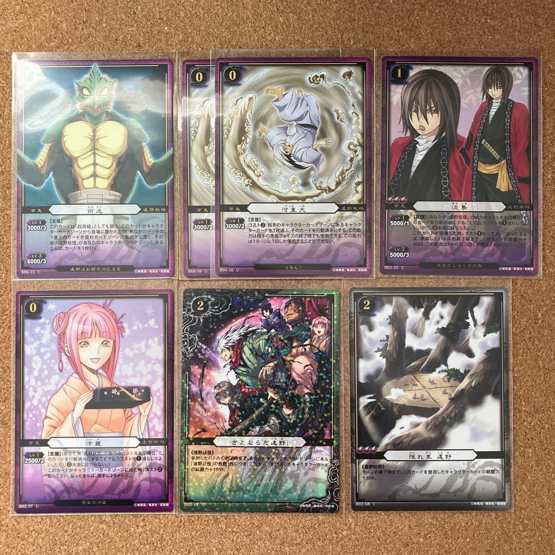 ぬらりひょんの孫 TCG 遠野妖怪 まとめ売り - メルカリ