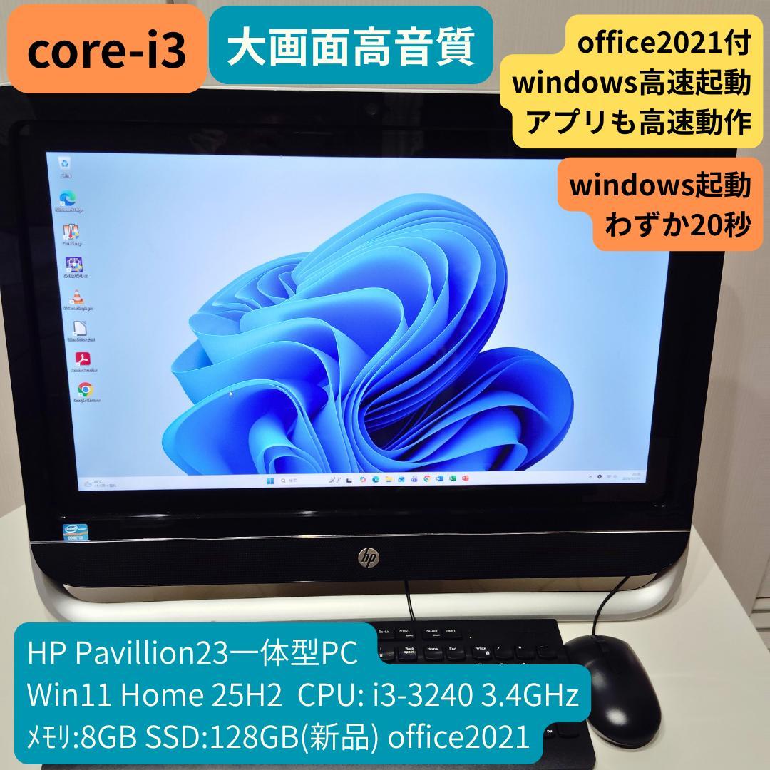 HP Pavilion23 一体型PC i3 8GB SSD128 office HP Pavilion 23-F260EA All-in-One Desktop PC, Intel Core i3, 8GB