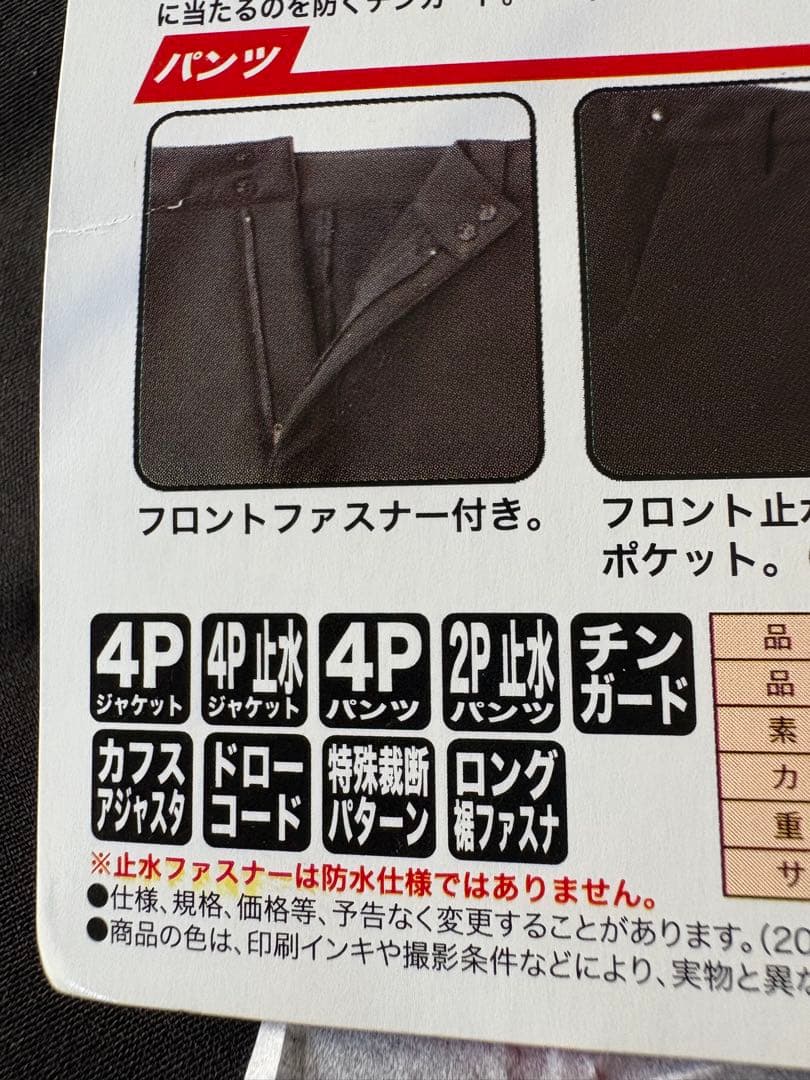 がまかつ GM-3370 ソフトシェルスーツ ブラック L サイズ - メルカリ