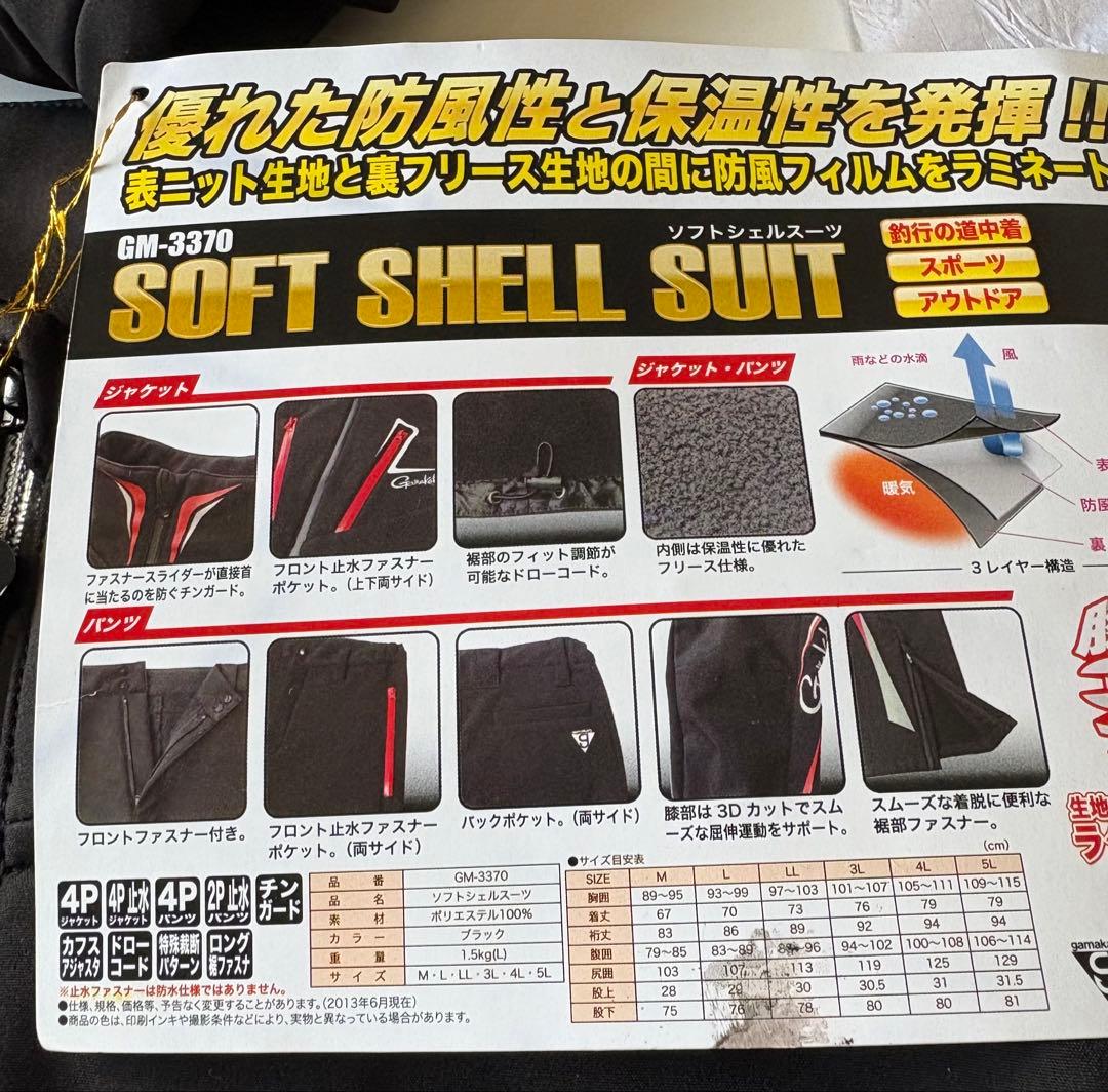 がまかつ GM-3370 ソフトシェルスーツ ブラック L サイズ - メルカリ