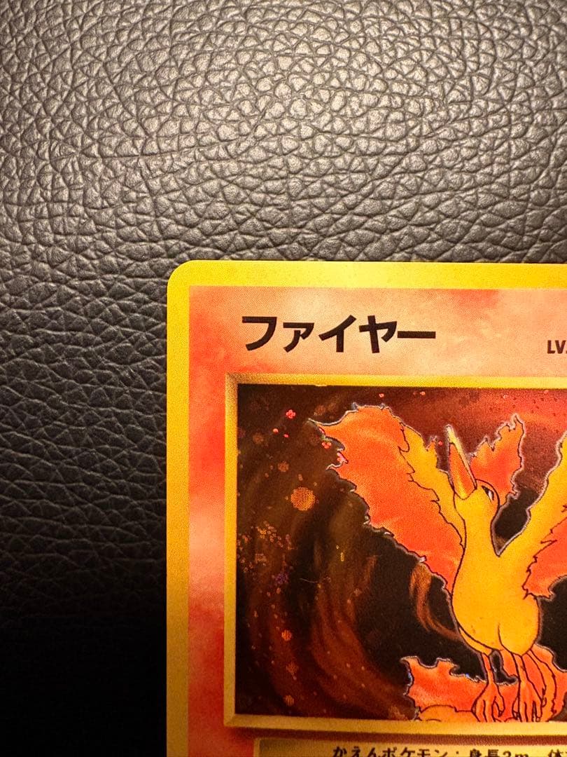 ⭐️渦巻ホロあり！美品！ファイヤー ☆ 第3弾拡張パック 化石の秘密