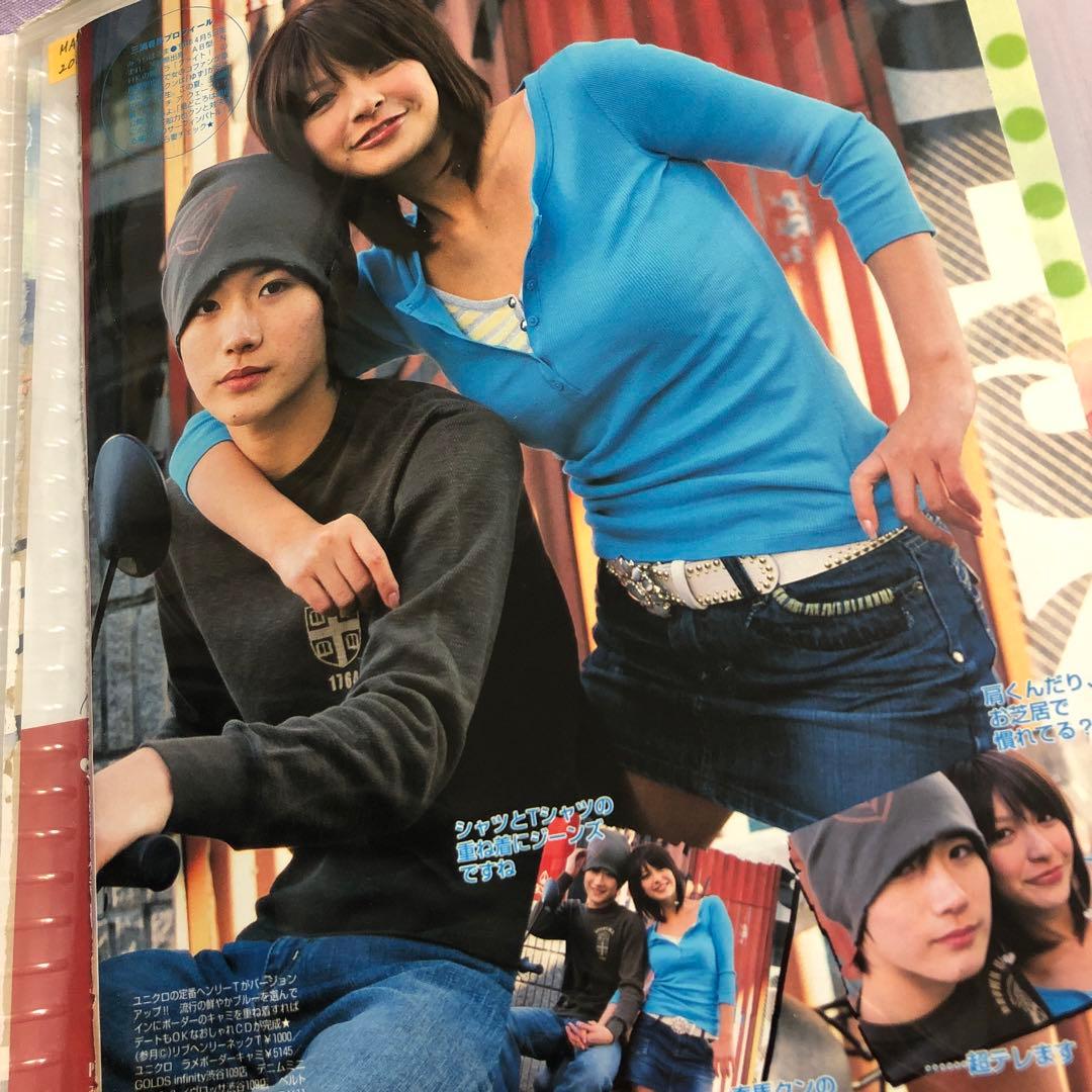 三浦春馬さん切り抜き セブンティーン - メルカリ