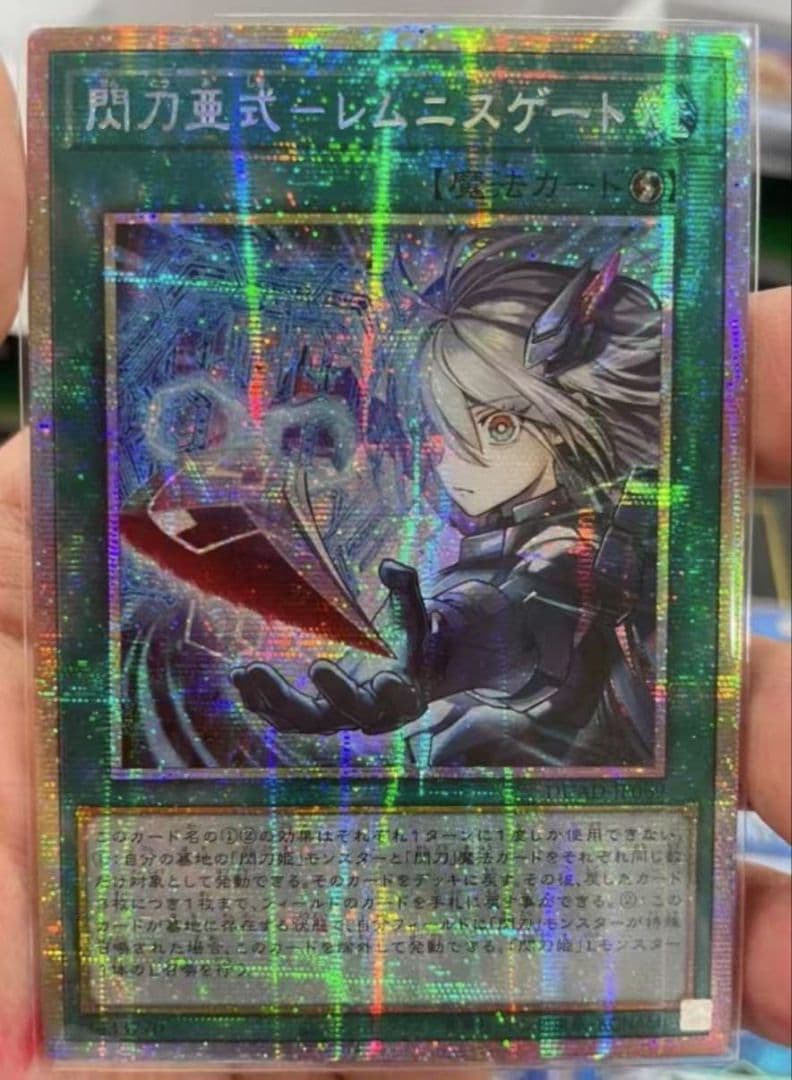 遊戯王 アジア版 閃刀亜式－レムニスゲート プ リズマティック